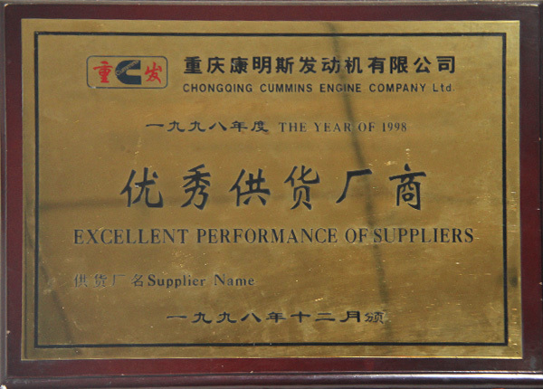 In 1998, it won the award of excellent supplier