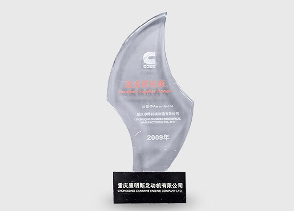 2009 Excellent Supplier Trophy