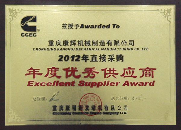 Excellent Supplier of the Year